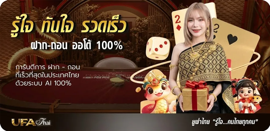Banner ตารางคะแนนฟุตบอล ล่าสุด — โปรโมชั่นสมาชิกใหม่