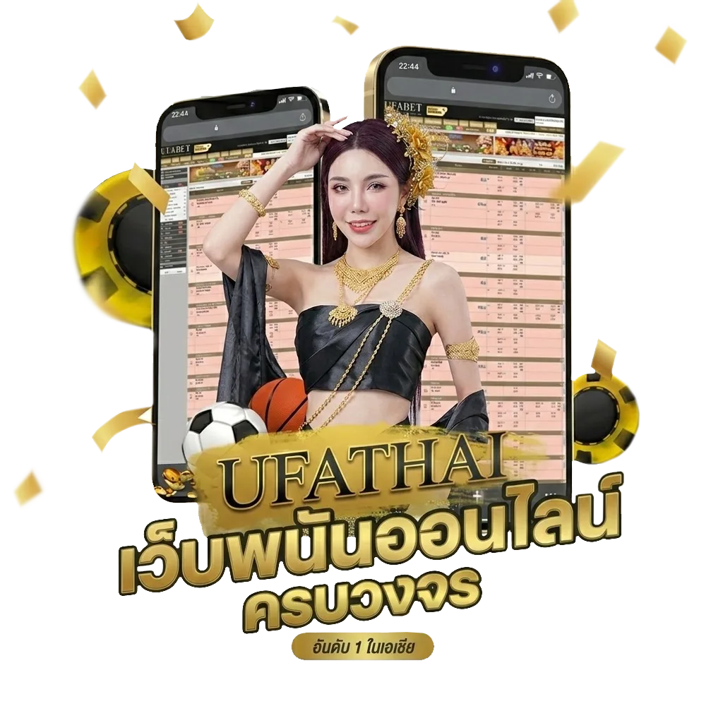 ตารางคะแนนฟุตบอล โปรโมชั่น — สำหรับสมาชิก