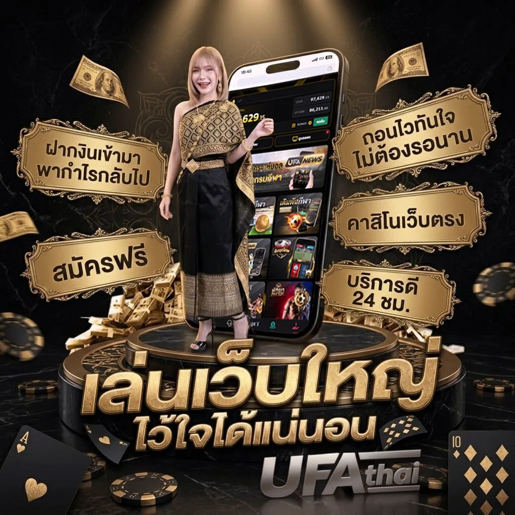 ตารางคะแนนฟุตบอล Brand Banner — ตัวแทน UFABET