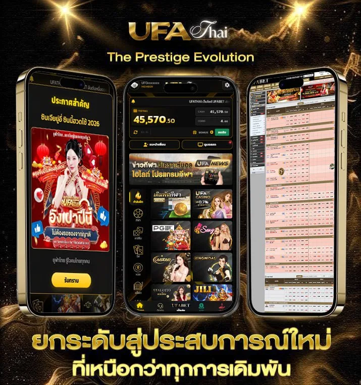 ตารางคะแนนฟุตบอล  เว็บแทงบอล